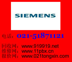 上海HIPATH4000/450报废交换机高价回收