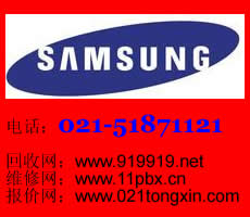 回收三星集团电话系统7TRK外线整机现金采购
