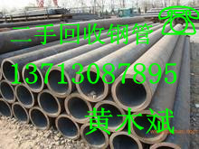 惠州镀锌钢管回收|惠州不锈钢管回收|惠东县钢模板回收|惠阳废铁收购