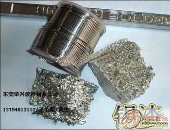 东莞超高价回收废锡,废锡回收公司