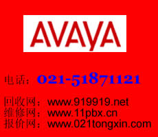 上海二手AVAYA回收全国提供上门现金采购