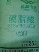 回收硬脂酸15033889981