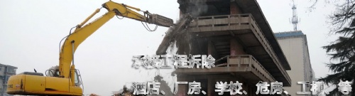 昆山酒店拆除+苏州酒店拆除+上海酒店拆除+物资回收