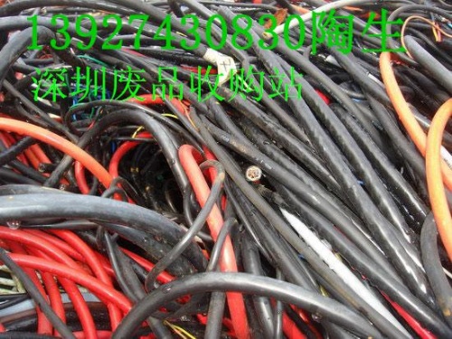 深圳市回收废电线电缆,废铜,废不锈钢,废铝,锌渣,废铁,废锡,废电子,铜屑,镀金银废料,废芯片