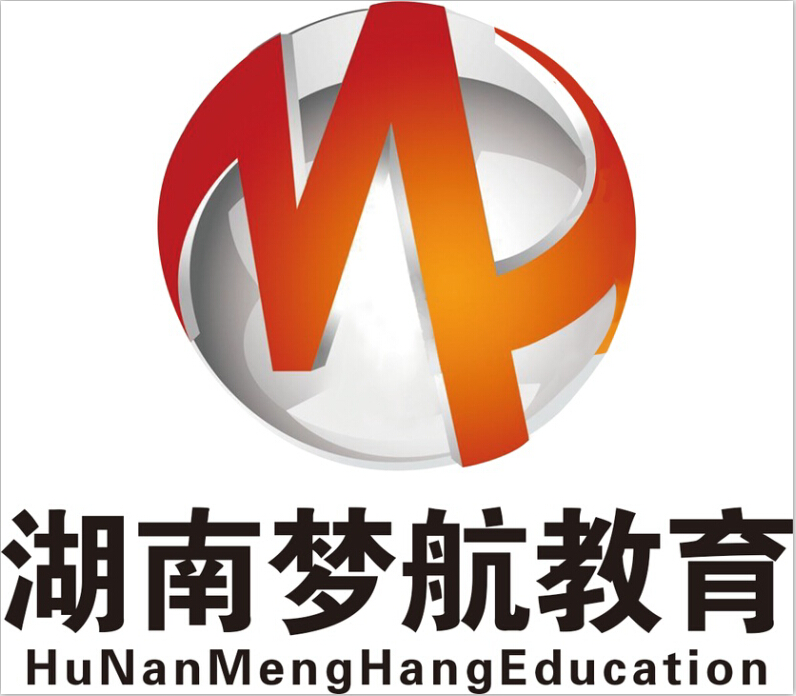 湖南梦航教育成人高考资料