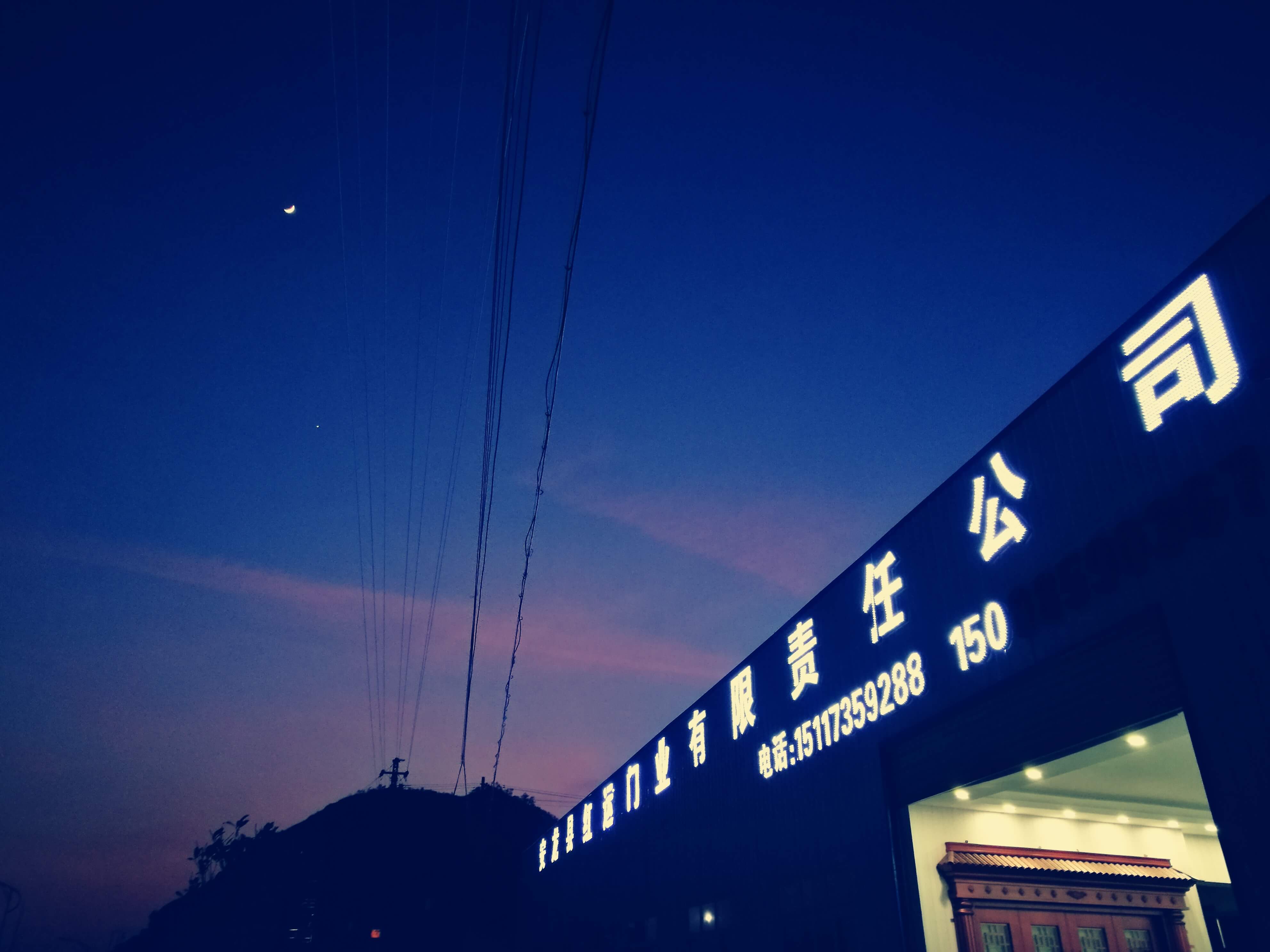 安龙县红运门业有限责任公司招聘