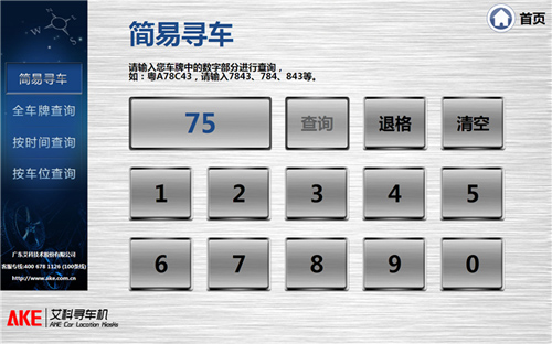 免取卡出入口、车位引导、反向寻车——让停车“一懒到底”