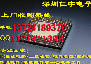 FLASH芯片收购 回收FLASH现代