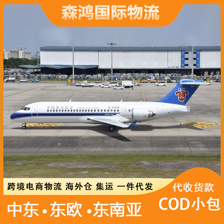 罗马尼亚cod一件代发海外仓 新加坡小包小包跨境电商物流罗马尼亚 免费仓储