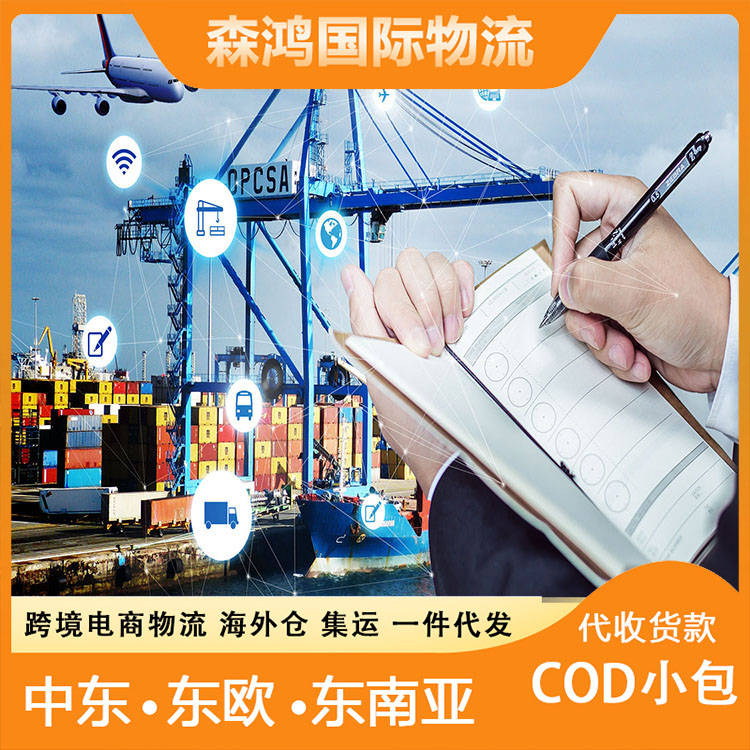 台湾集运电商小包COD 阿曼小包一件代发跨境电商物流台湾集运 加强包装