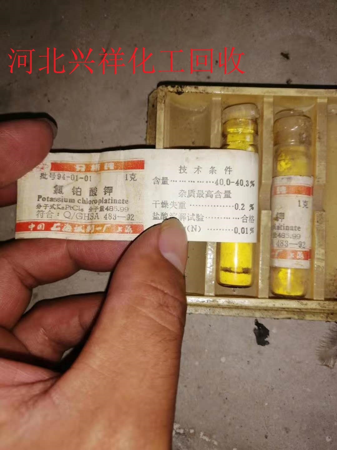 回收积压硫酸锰,回收大批量报废化学试剂