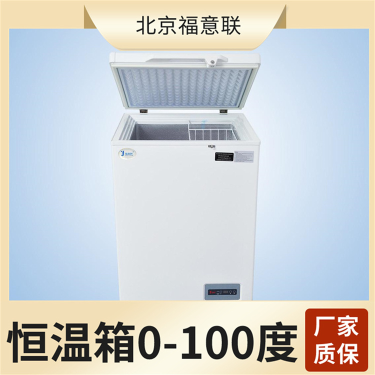 标本冷藏柜