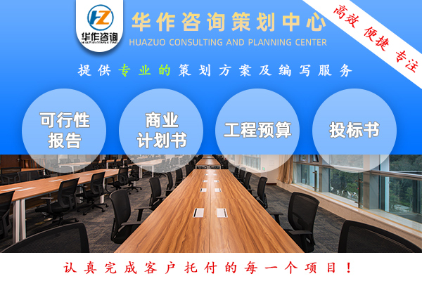 文山用心代写固废再利用可行性报告1v1资料对接