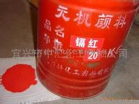 回收镉红镉黄颜料13722386027