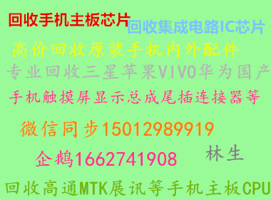 回收美信集成电路