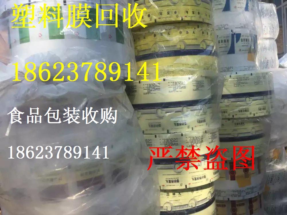过期食品包装大量回收