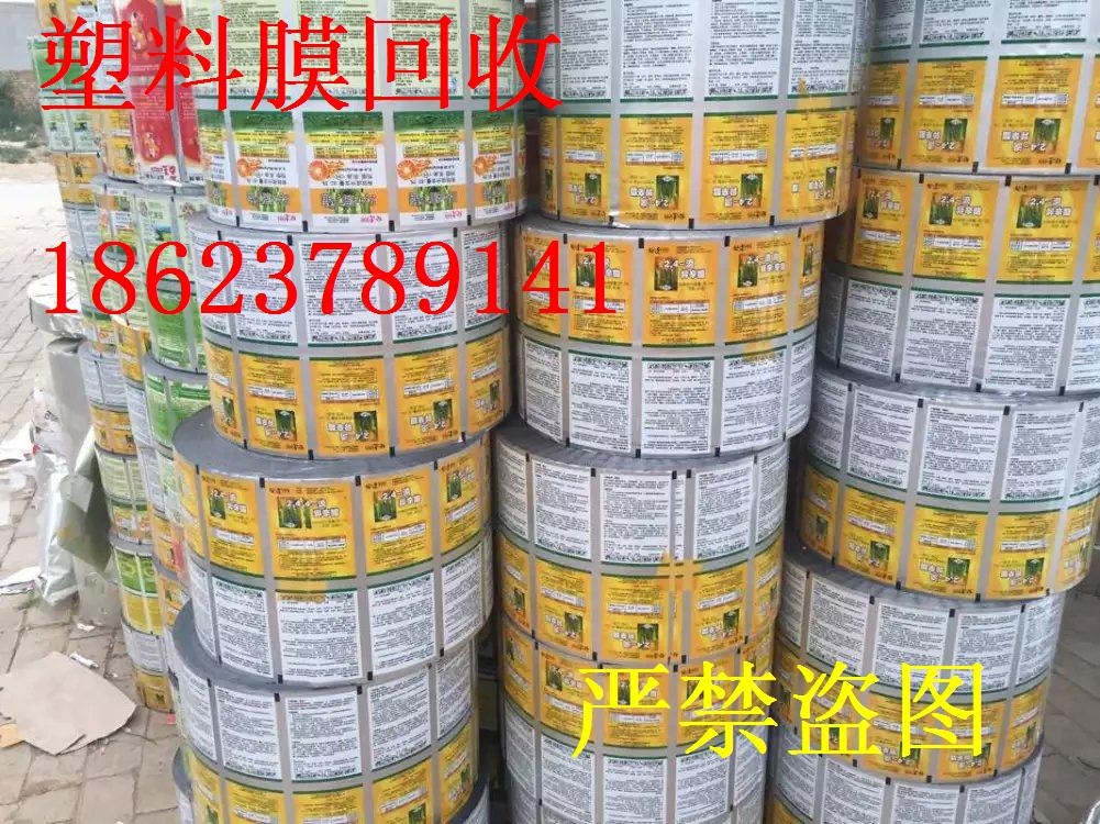 专业食品包装回收,食品袋回收价格