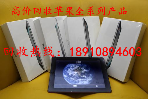 北京苹果回收专区:苹果手机苹果ipad、苹果笔记本Air和Pro、苹果ipod