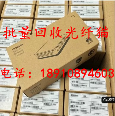 北京机房设备回收,防火墙,回收光纤模块,回收华为路由器,回收华为交换机