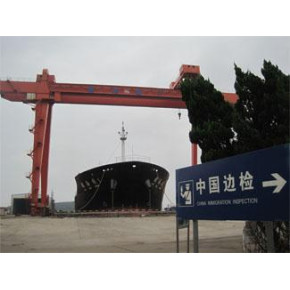 船舶制造、维修、养护、拆解