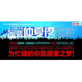 旭日装饰打造夏日家装清凉体验