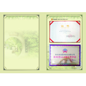 陕西森逸园林绿化有限公司