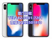厦门回收苹果iphone8手机