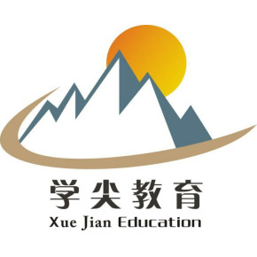 汉中学尖教育