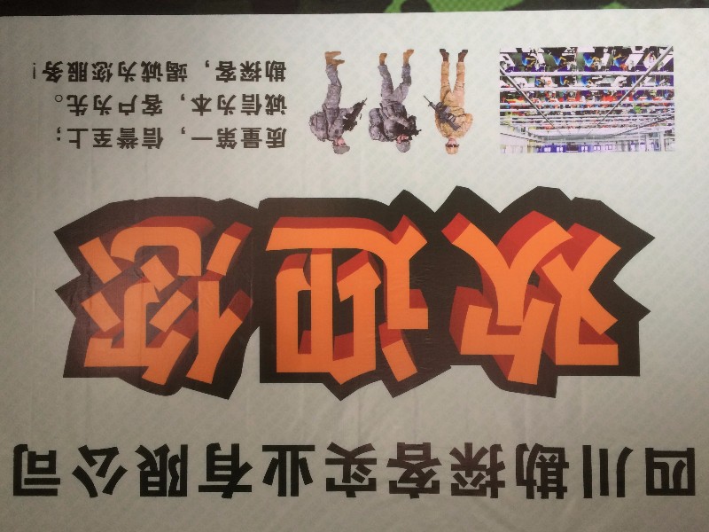 四川勘探客实业有限公司