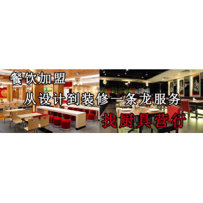 餐饮加盟开店的必看攻略