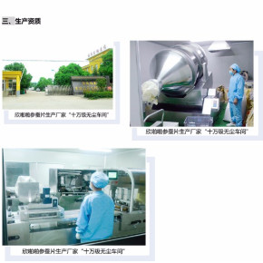 欣啪啪参蚕片生产厂家资讯——十万级无尘车间