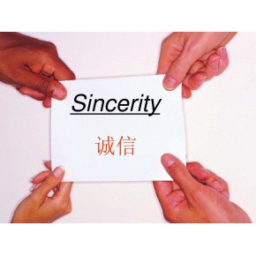 侯马市聚诚金属材料有限公司打造诚信企业文化