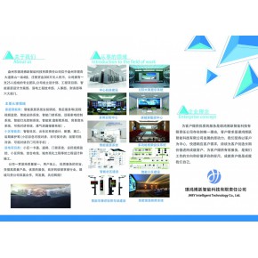 盘州璟鸿博跃智能科技有限公司