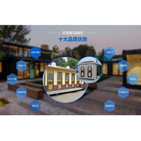 住人集装箱厂家--侨诺新能源