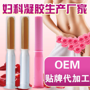 陕西康乐实业有限公司陕西妇科凝胶加工妇科凝胶生产厂家