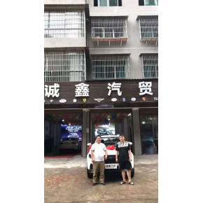 贵州车智联盟汽车销售(集团)有限公司旗下分店与交车仪式