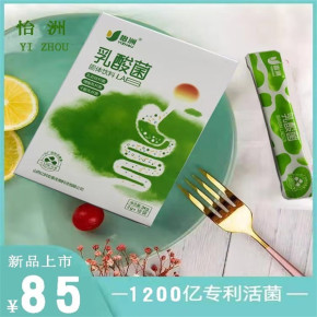 乳酸菌固体饮料厂家询问报价