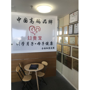 临汾正规月嫂公司临汾专业月嫂公司妇贵宝