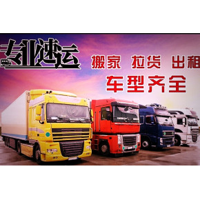 石家庄配货站电话石家庄信息部电话