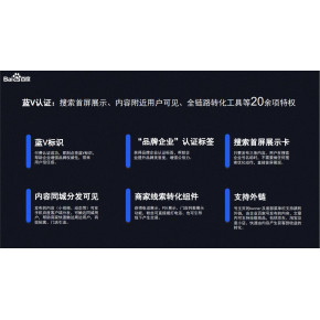 奥乐科技百度企业号百家号蓝V认证服务助力中小企业发展