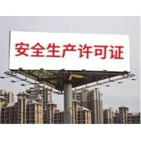 渭南办理医疗器械许可证提交资料