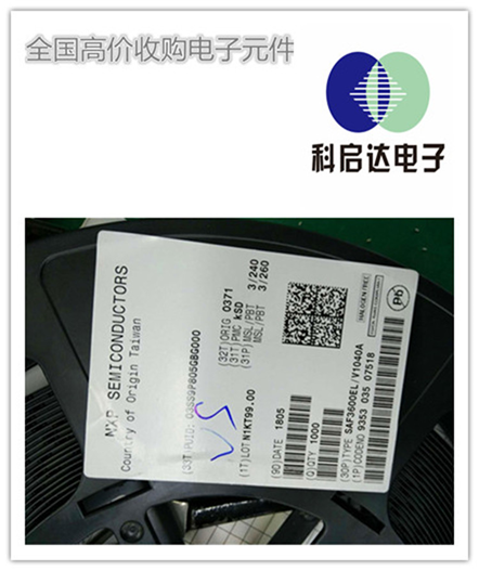 海南回收芯片 积压库存回收公司