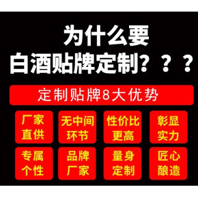 抖音带货 快手视频卖货 生产厂家直接供应代理加工批发白酒