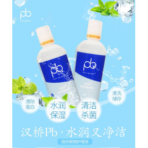 健康护理，“隐形一族”必备——Pb隐形眼镜护理液