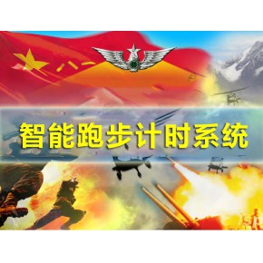 芯仪智能跑步计时系统XY-V1.0