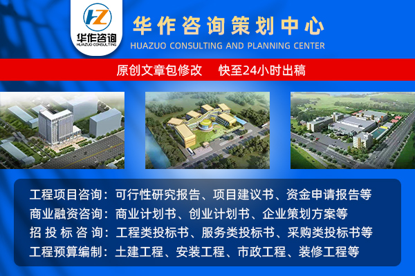 长沙旅游可行性报告编写（可研、申请报告）