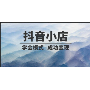 抖音小店荔枝如何报白？水果定向邀约类目荔枝入驻抖音有哪些资质要求
