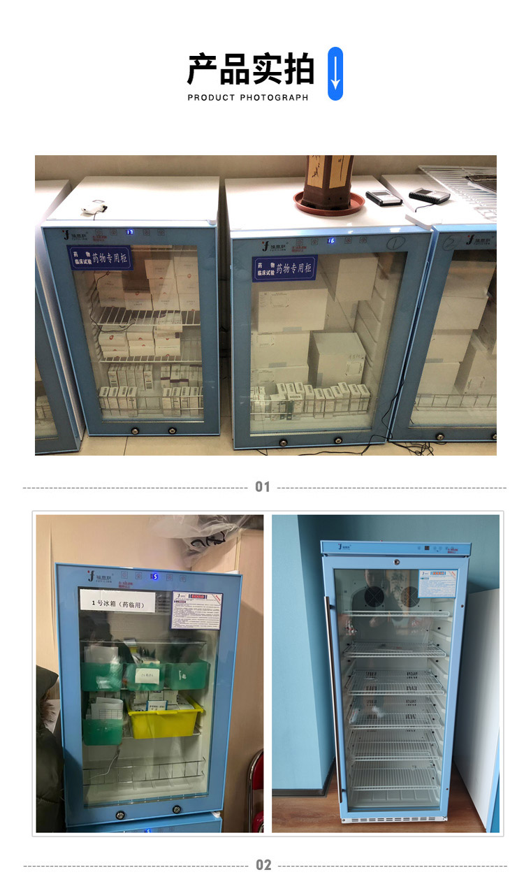 智能控温实验室冰箱