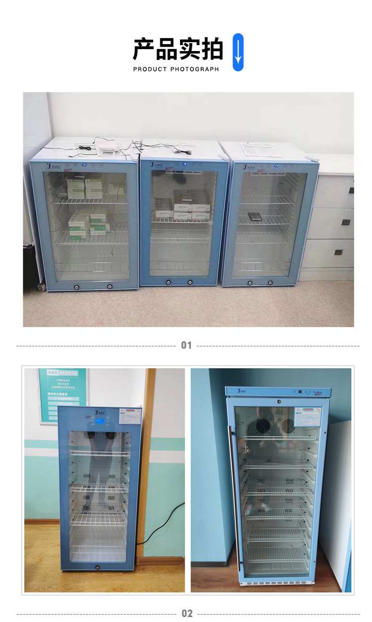 贮存试剂的冷藏柜