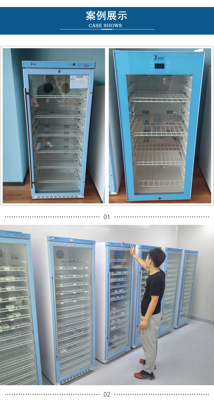 实验室试剂冰箱230L（低温防冻型）